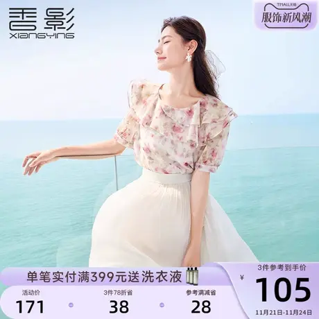 香影碎花雪纺衫女2023夏装新款法式宽松甜美减龄荷叶边泡泡袖上衣图片