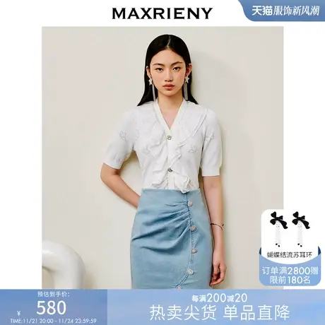 [买4免1]MAXRIENY华丽轻奢感v领荷叶边针织衫开衫薄夏款上衣商品大图