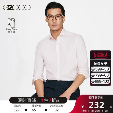 【易打理牛津纺】G2000男装春夏季新款经典易理内搭衬衫长袖衬衣.图片
