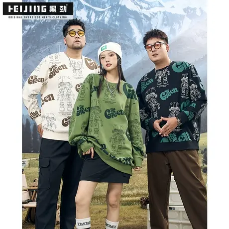 黑劲大码潮牌男士卫衣冬季满印花显瘦肥佬加肥加大宽松胖子休闲衣商品大图