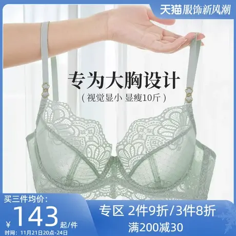 夏娃的诱惑大胸显小内衣女夏季薄款软钢圈文胸蕾丝性感上托防下垂商品大图