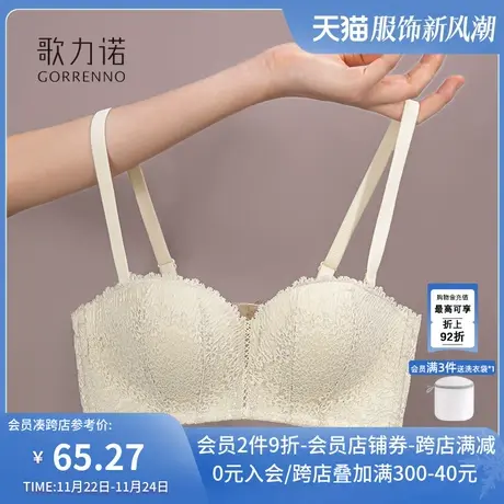 歌力诺内衣女抹胸小胸聚拢防下垂可拆卸肩带收副乳品牌半杯文胸罩商品大图
