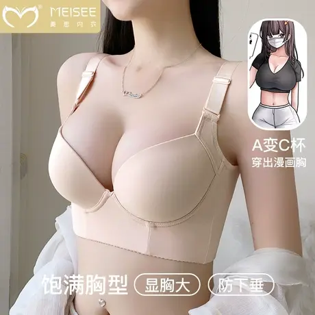 美思无痕内衣女小胸聚拢上托平胸显大由A变C杯收副乳防下垂文胸罩图片