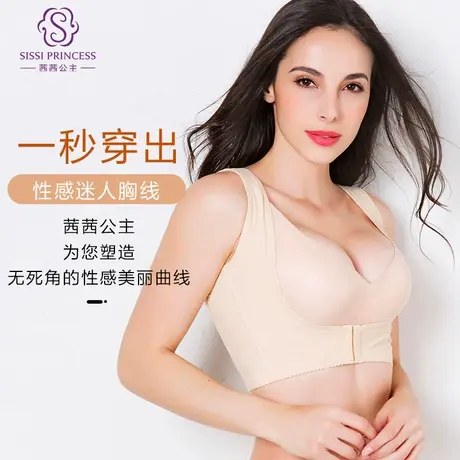 茜茜公主聚拢侧收副乳矫正驼背防外扩透气亲肤高弹舒适胸托内衣女商品大图