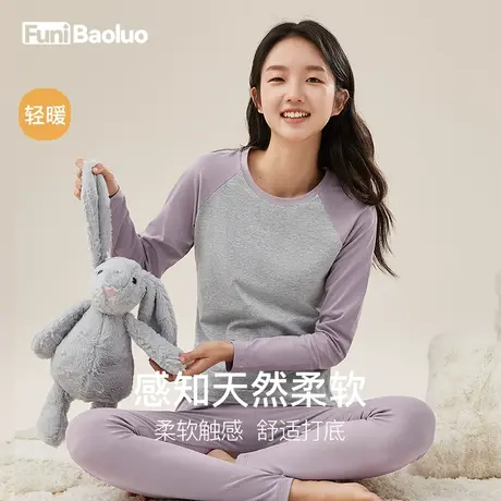 大童女秋衣秋裤套装纯棉薄款保暖内衣初中高中全棉毛衫少女打底衣图片