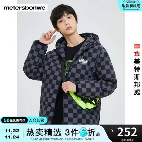美特斯邦威羽绒服男冬季平纹仿记忆面料棋盘格印花运动连帽羽绒服图片
