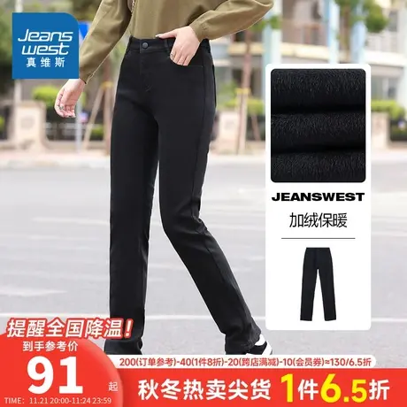 LG真维斯女装修身休闲牛仔裤 冬季 女式加绒保暖牛仔长裤商品大图
