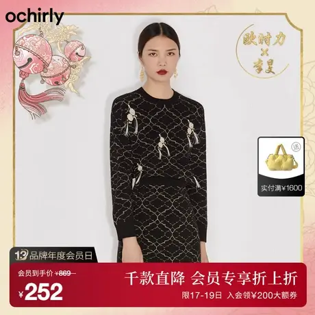 【首降】李旻国风系列欧时力新冬铃铛绣花流苏金线上衣套头针织衫商品大图