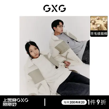 GXG男装 拼接仿羊羔绒立领夹克外套时尚潮流简约 2022年冬季新品图片