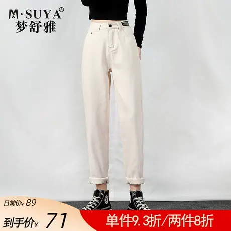 梦舒雅牛仔裤女高腰2022年新款春季显瘦品牌哈伦裤女宽松老爹裤商品大图
