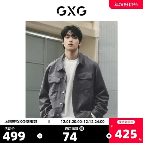 【龚俊心选】GXG男装仿麂皮简约舒适休闲夹克外套2023年秋季新品商品大图