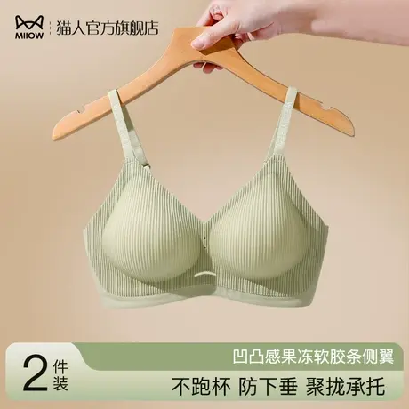 猫人无痕内衣女聚拢小胸收副乳防下垂舒适文胸软支撑大胸显小胸罩图片