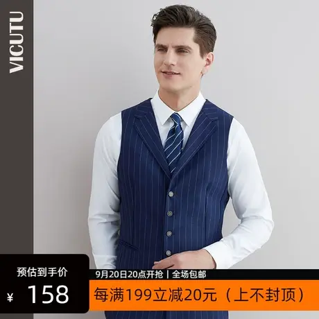 VICUTU/威可多商场同款男士马甲纯羊毛正装优雅V领西服马甲图片