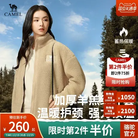 Camel骆驼户外羊羔绒抓绒衣女秋冬新款防静电立领宽松保暖外套图片