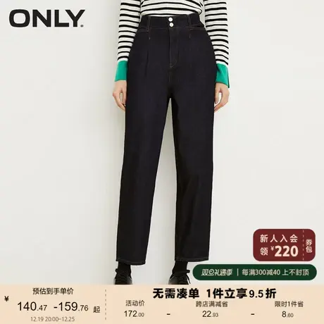 ONLY奥莱夏季休闲高腰显瘦明线设计直筒牛仔裤女商品大图