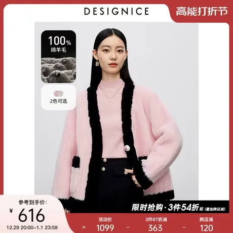 商场同款迪赛尼斯100%羊毛颗粒绒外套2023冬新款小香风高级感皮草图片