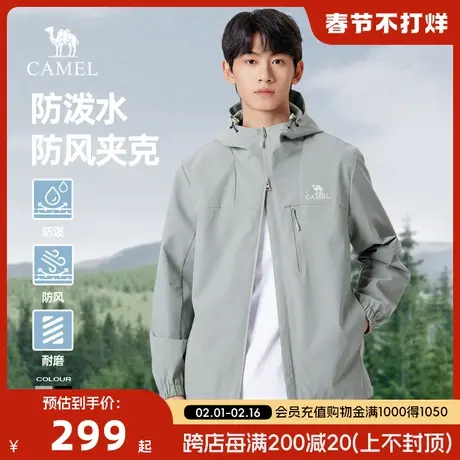 骆驼男装2024年春秋新款夹克外套男休闲防风防水旅行服户外登山服商品大图