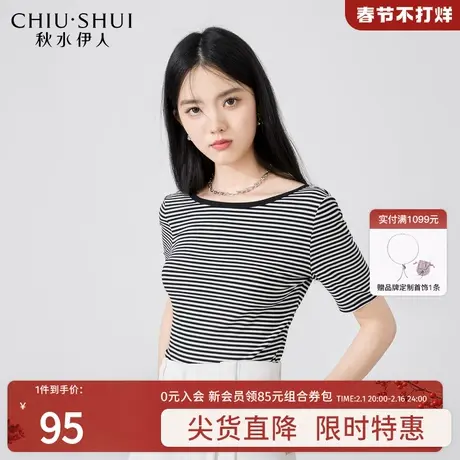 秋水伊人时尚休闲条纹短袖T恤2023年夏季新款女装显瘦小个子上衣图片