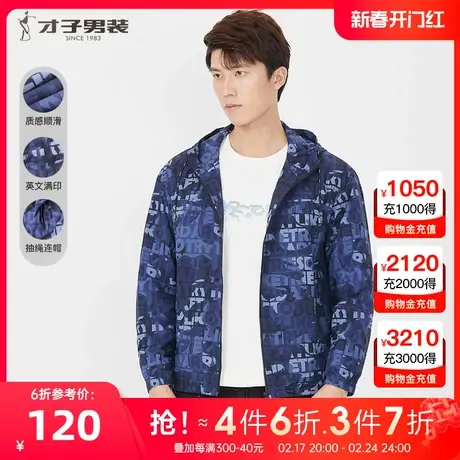 【商场同款】才子男装连帽夹克字母满印蓝色休闲短款外套图片