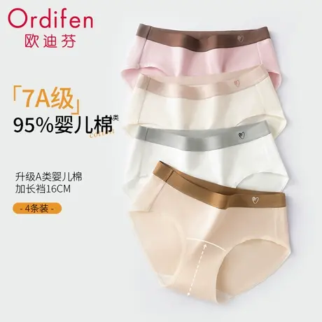 欧迪芬内裤女生纯棉抗菌100%全棉裆中腰无痕舒适透气女士三角短裤图片