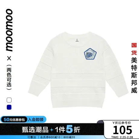 【中国航天】moomoo童装男童卫衣秋季中国航天领航款肌理套头保暖商品大图