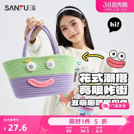 三福包包搞怪编织袋潮流周边卡通可爱时尚装饰袋手提袋丑萌袋子女商品大图