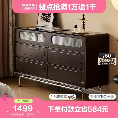 全友家居复古六斗柜客厅卧室2024新款收纳置物靠墙黑色柜子129007图片