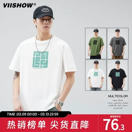 VIISHOW冰丝短袖T恤男2024新款夏季国潮流宽松透气圆领休闲上衣商品大图