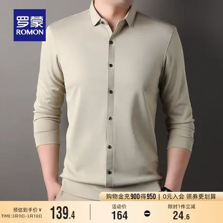 【菠萝纹】罗蒙男士时尚休闲开衫2024春季新款修身百搭长袖POLO衫图片