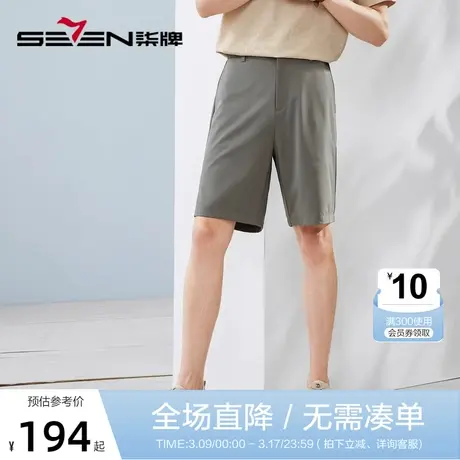 柒牌休闲短裤男2023夏季薄款时尚潮流青年舒适百搭男士直筒男裤子商品大图