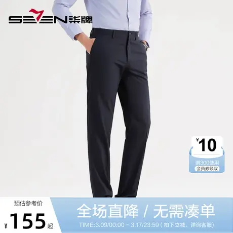 【竹纤维】柒牌西裤男商务正装2023春季新款通勤休闲舒适直筒长裤图片