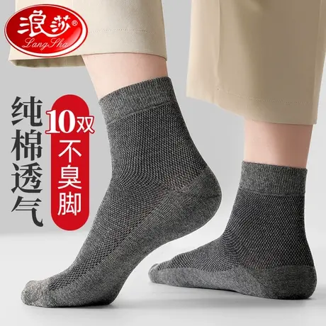 浪沙袜子鞋男士夏季薄款防臭吸汗透气中筒春秋全棉袜长袜纯棉男袜图片
