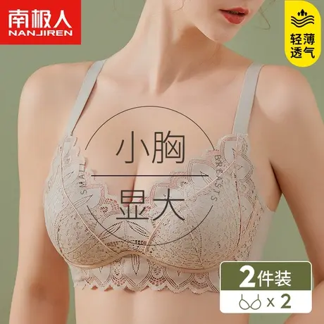 内衣女无钢圈小胸聚拢收副乳调整型防下垂上托平胸专用加厚文胸罩图片