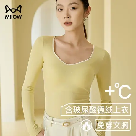 猫人保暖内衣女款内搭带胸垫一体自发热收副乳内穿百搭打底衫上衣图片