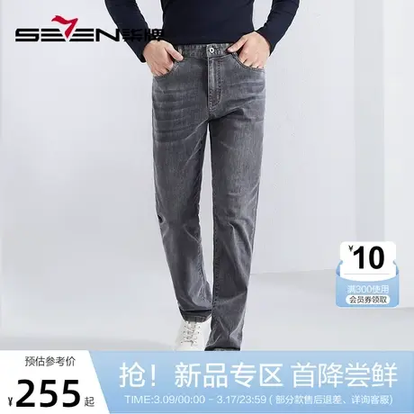 柒牌直筒牛仔裤男2024春季新款商务休闲舒适耐磨水洗百搭男士长裤图片