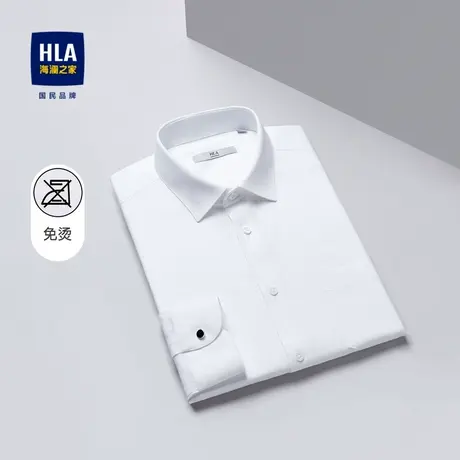 HLA/海澜之家含莱赛尔长袖免烫正装衬衫商务绅士白衬衣男图片