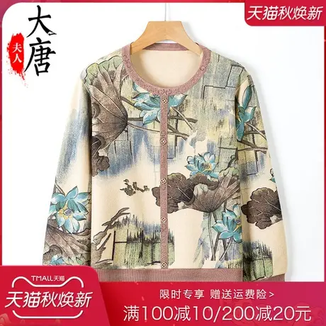 中老年人秋装长袖T恤女奶奶薄款妈妈装2023新款上衣老人早秋衣服图片