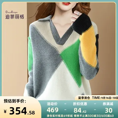 迪菲丽格2023年新款慵懒风减龄毛衣女拼色V领长袖针织毛衫上衣图片