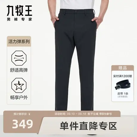 [活力弹]九牧王男裤休闲裤23秋季新款轻便自然商务户外清爽长裤商品大图