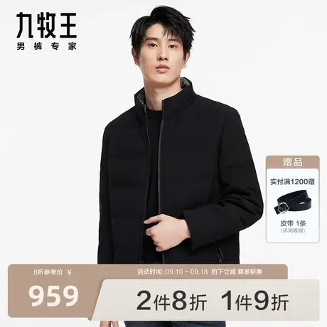[保暖系列]九牧王男装23秋冬新款羽绒服商务休闲商场同款外套男BN图片