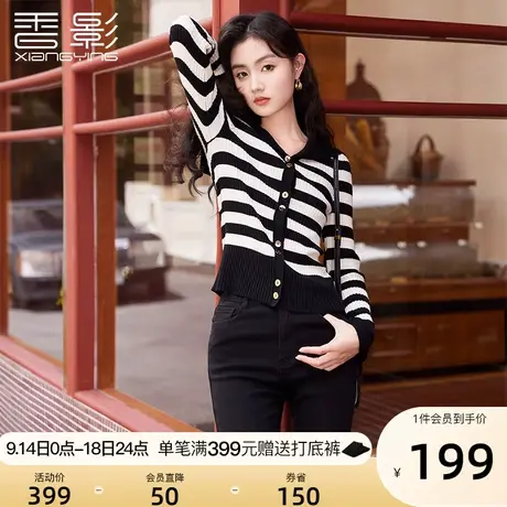 香影黑白条纹针织开衫女2023秋季新款海军领修身法式长袖薄款毛衣商品大图