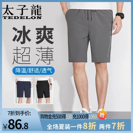 太子龙短裤男士夏季冰丝薄款裤子微弹宽松休闲百搭五分裤男爸爸裤商品大图