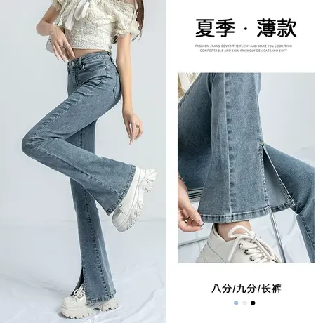 开叉微喇牛仔裤女春秋季2023年新款高腰显瘦八分女士阔腿喇叭裤图片