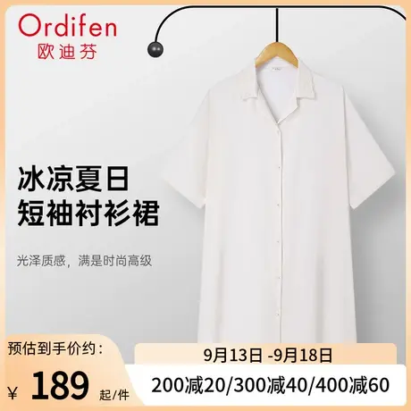 欧迪芬冰丝睡衣女蕾丝睡裙衬衫式夏季女士高级感时尚可外穿宽松图片