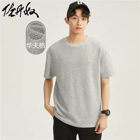 佐丹奴男装华夫格针织宽松落肩圆领短袖T恤男上衣01021410商品大图