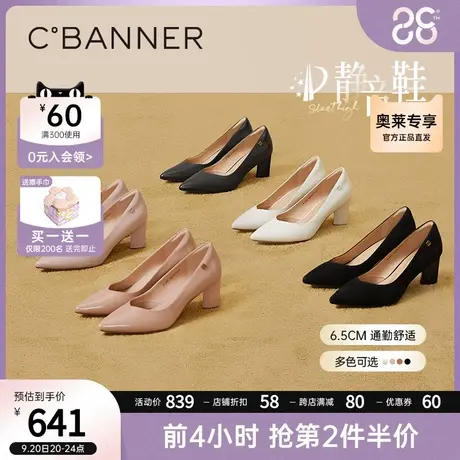 【静音系列】千百度高跟鞋2023秋季新款时装单鞋粗跟女鞋通勤羊皮商品大图