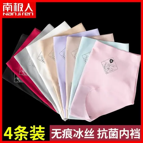 南极人女士内裤女冰丝一片式无痕纯棉裆抗菌薄款透气三角短裤头DF图片