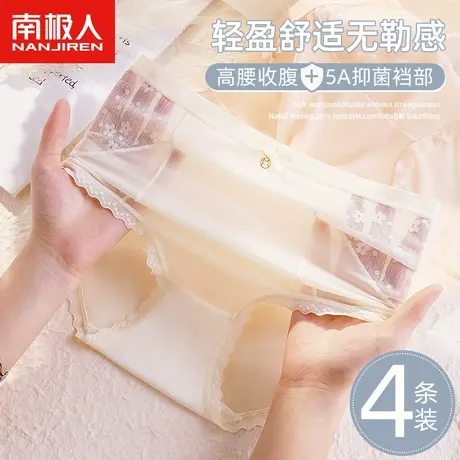 南极人内裤女士抗菌裆夏季薄款大码女生高腰收腹性感蕾丝三角短裤商品大图