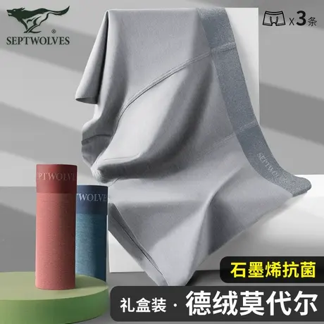 七匹狼德绒莫代尔男士内裤男款四角2023新款高端石墨烯平角送礼盒商品大图