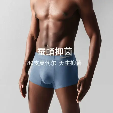 猫人秘密男士内裤兰精莫代尔无痕平角裤头抑菌四角冰丝感短裤男生商品大图